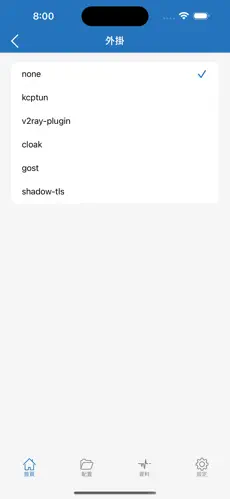 加速器当梯子用android下载效果预览图